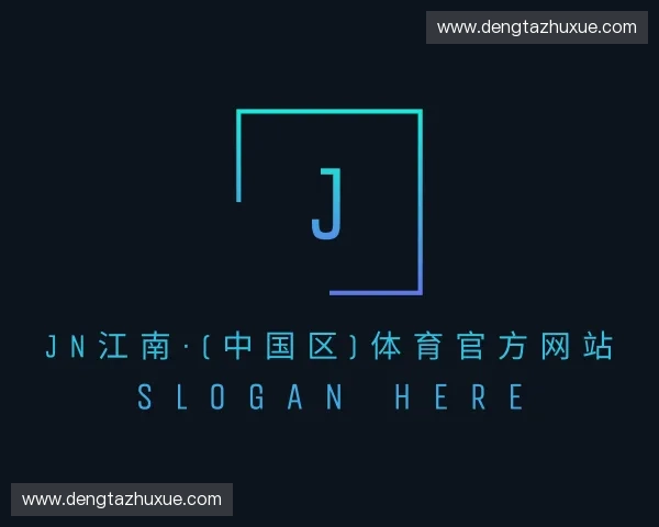 认识江南体育电竞